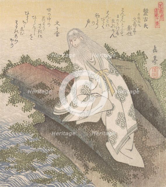 Banko, a Chinese Sage, 19th century. Creator: Gakutei.