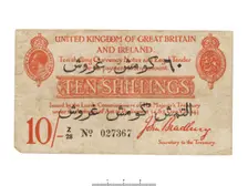 Bank Note of the United Kingdom, 1915. Artist: HM Treasury