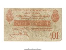 Bank Note of the United Kingdom, 1915. Artist: HM Treasury