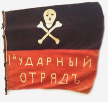 Banner of General Kornilov's forces, 1917