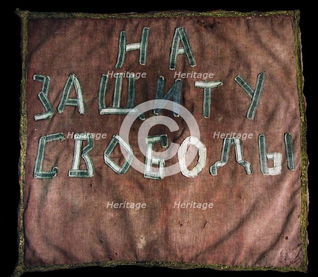 Banner of the Western Siberian uprising, 1921, 1921.