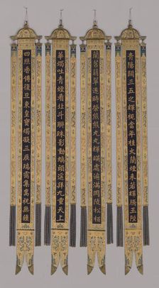 Banners (Set of Four), China, Qing dynasty (1644-1911), 1750/75. Creator: Unknown