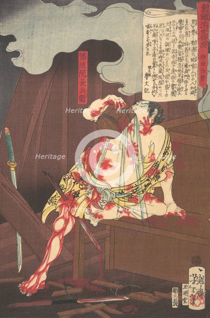 Banzuiin Chobei, from the series Story of Brocades of the East in the Floating..., 10th month, 1867. Creator: Tsukioka Yoshitoshi.