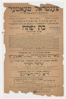 Bas Yiftah, oder, Yiftahs neder, c1890 - 1899. Creator: Unknown