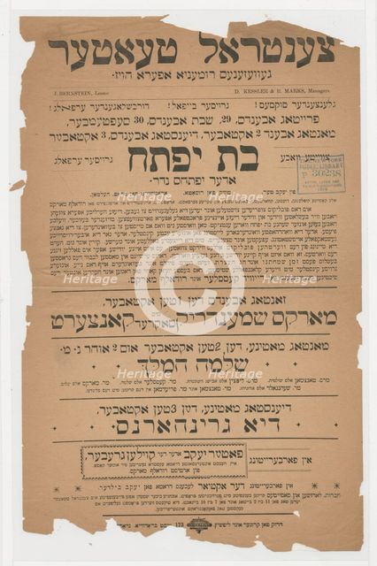 Bas Yiftah, oder, Yiftahs neder, c1890 - 1899. Creator: Unknown.