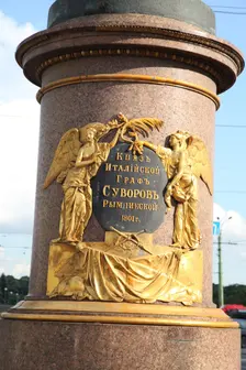 Base of the Suvorov Monument, St Petersburg, Russia, 2011. Creator: Sheldon Marshall