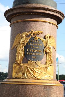 Base of the Suvorov Monument, St Petersburg, Russia, 2011. Creator: Sheldon Marshall