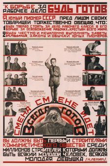 Be ready to support the deeds of the Communist party! - Always ready!, 1926. Artist: Anonymous