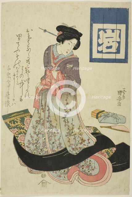 Beauty representing spring, from an untitled series of beauties representing the four..., c. 1818/30 Creator: Utagawa Kuniyasu.
