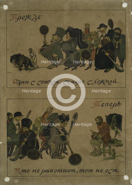 Before. Now, 1920. Creator: Dmitriy Stakhievich Moor.