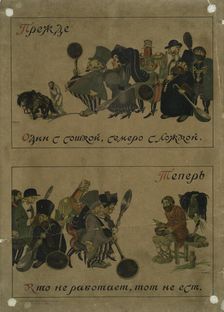 Before. Now, 1920. Creator: Dmitriy Stakhievich Moor