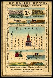 Bessarabia Province, 1856. Creator: Unknown