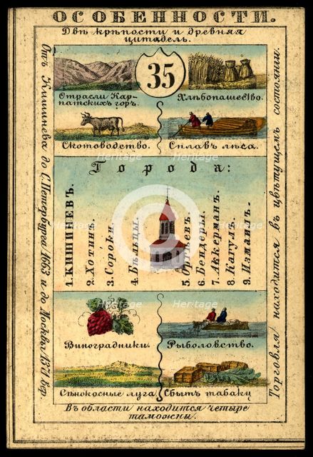 Bessarabia Province, 1856. Creator: Unknown.