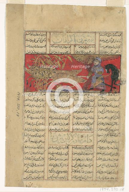 Bizhan Slaughters the Wild Boars of Irman, Folio from a Shahnama (Book of Kings)..., c1330-40. Creator: Unknown.