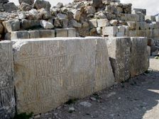 Bibberas inscription, Nimrod Fortress (Kalat Namrud), Israel. Creator: Samuel Magal