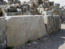 Bibberas inscription, Nimrod Fortress (Kalat Namrud), Israel. Artist: Samuel Magal