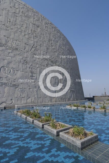 Bibliotheka Alexandrina, Alexandria, Egypt, 2007. Creator: Ethel Davies.