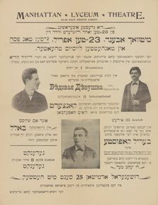 Biedovaia dievushka, c1902 (?). Creator: Manhattan Lyceum