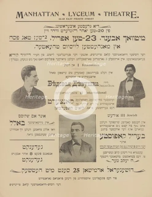 Biedovaia dievushka, c1902 (?). Creator: Manhattan Lyceum.