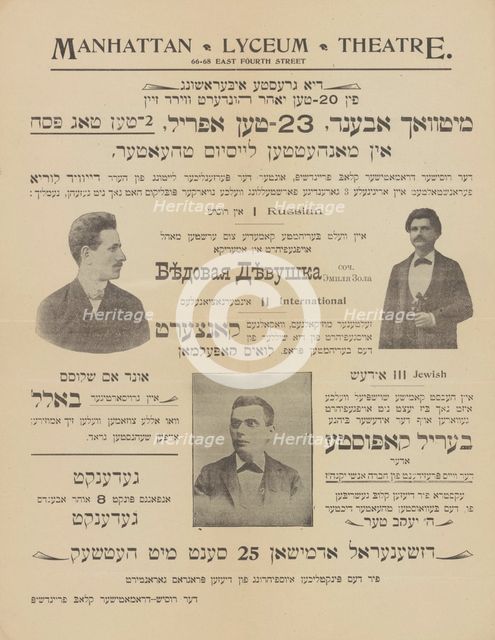 Biedovaia dievushka, c1902 (?). Creator: Manhattan Lyceum.