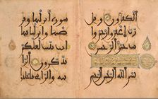 Bifolium from the Pink Qur’an, 13th century. Creator: Unknown