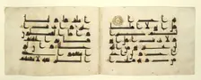 Bifolium from a Qur'an, late 9th-10th century. Creator: Unknown