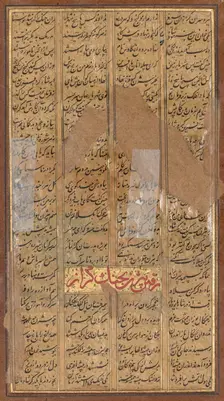 Bijan killing the wild boars of Irman, from a Shah-nama (Book of Kings) of Firdausi..., c. 1610. Creator: Unknown