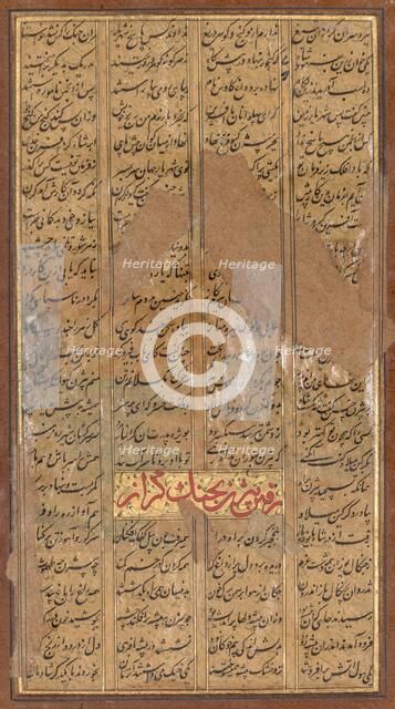 Bijan killing the wild boars of Irman, from a Shah-nama (Book of Kings) of Firdausi..., c. 1610. Creator: Unknown.