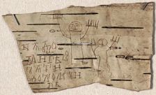 Birch bark document No 202 of Youth Onfim from Novgorod, 1234-1268. Creator: Ancient Russian Art
