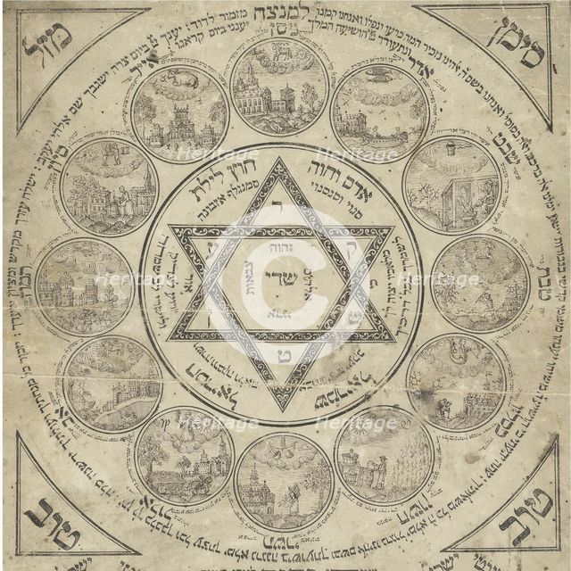 Birth Amulet, 18th century. Artist: Anonymous  