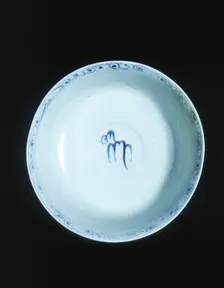 Blue and white bowl imitating Yuan style, China or Indonesia, modern. Creator: Unknown