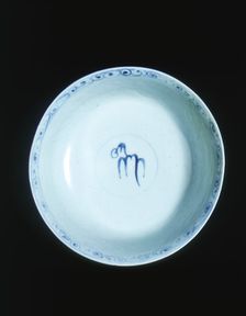 Blue and white bowl imitating Yuan style, China or Indonesia, modern. Creator: Unknown