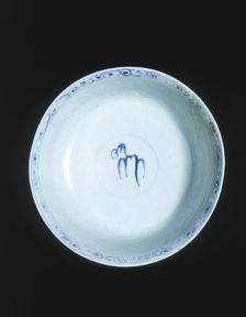 Blue and white bowl imitating Yuan style, China or Indonesia, modern