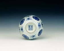 Blue and white bowl, Ming dynasty, Jiajing period, China, 1522-1566. Creator: Unknown