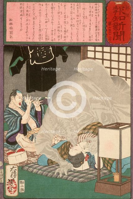 Black Monster Attacking a Carpenter's Wife in Kanda, 1875. Creator: Tsukioka Yoshitoshi.