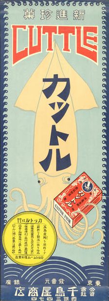 Brand-new snack Cuttlefish, Early 1920s. Creator: Anonymous