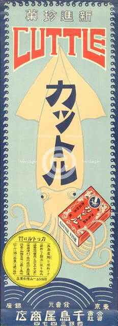 Brand-new snack Cuttlefish, Early 1920s. Creator: Anonymous.