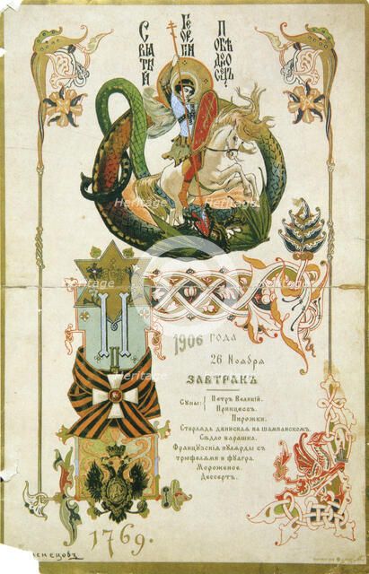 Breakfast menu for the anniversary of the Order of Saint George on 26 November 1906.  Artist: Viktor Mihajlovic Vasnecov