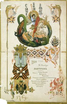 Breakfast menu for the anniversary of the Order of Saint George on 26 November 1906. Artist: Viktor Mihajlovic Vasnecov