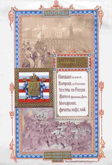 Breakfast Menu on November 28, 1887, 1887. Creator: Anonymous