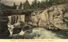 Bridge Across a Waterfall on the Arasan River, 1911-1913. Creator: Sergei Ivanovich Borisov