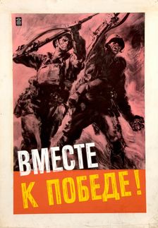 British and Russian infantryman raise their bayonets, May 1941. Creators: Rowland Hilder, Central Office of Information