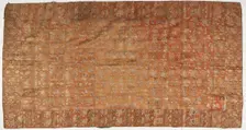 Brocade, silk. A Buddhist monk's robe, patched. Kesa, Edo period, 1615-1868. Creator: Unknown
