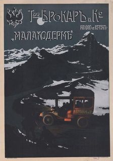 Brocard & Cie , c. 1900-1910. Creator: Tauzin, Louis (1842-1915)