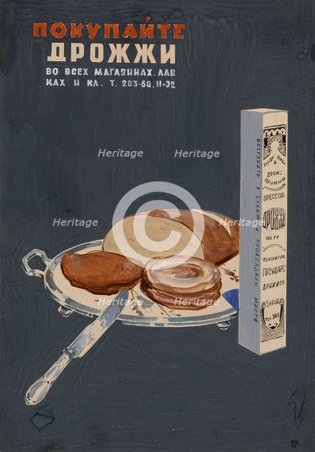 Buy Yeast! (Poster), 1936. Artist: Kozhin, Boris Ivanovich (1909-1942)