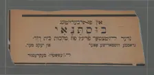 Bustenay, der letster prints fun malkhes beys Dovid: grosse historishe oper, c1895. Creator: Thalia Theatre