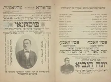 Bustenay: der letster prints fun malkhes beys Dovid, grosse historishe oper in 5 akten..., c1895(?). Creator: Thalia Theatre
