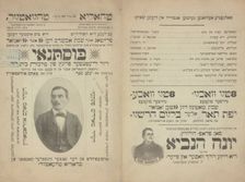 Bustenay: der letster prints fun malkhes beys Dovid, grosse historishe oper in 5 akten..., c1895(?). Creator: Thalia Theatre