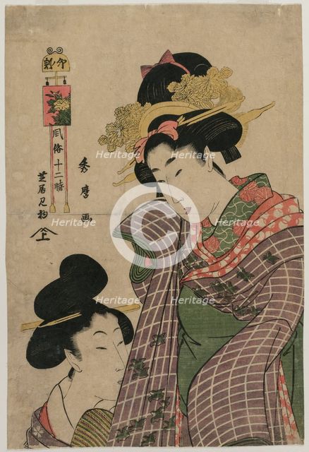Going to the Kabuki Theater in the Hour of the Hare..., c. late 19th century. Creator: Kitagawa Hidemaro (Japanese).