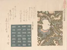 Gold-decorated Leather with Figure of a Chinese Boy and Patterned Leather..., 1810s. Creator: Kubo Shunman